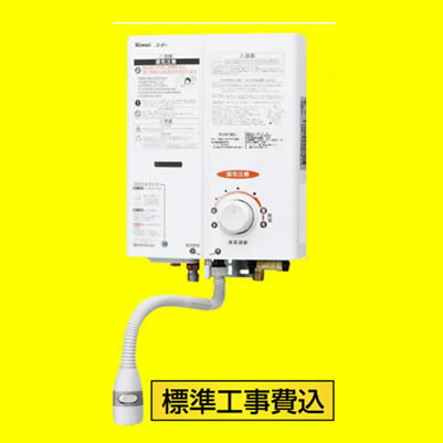 ガス瞬間湯沸かし器