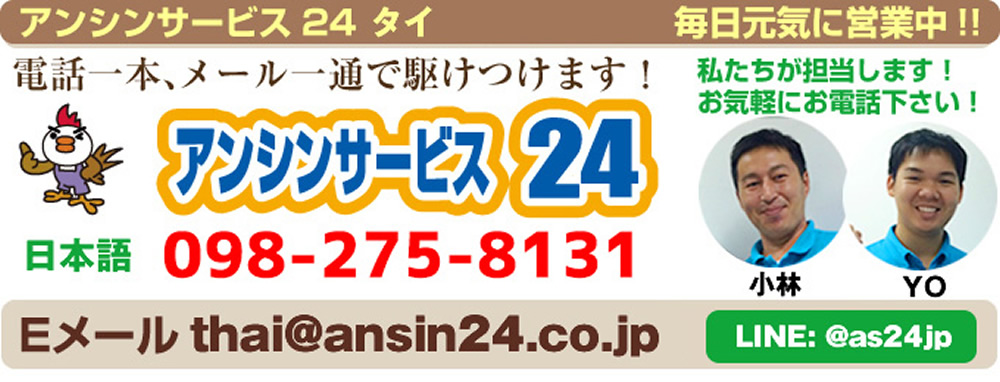 愛知県名古屋市の住宅設備専門店 アンシンサービス24名古屋店 住宅設備のことなら私達におまかせください！アンシンサービス24