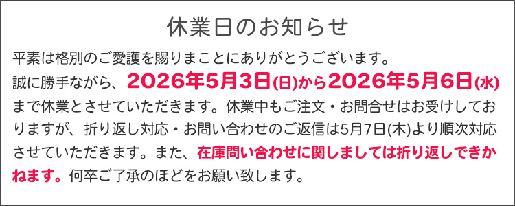 GWゴールデンウィーク休業日のお知らせ 住宅設備のアンシンサービス24