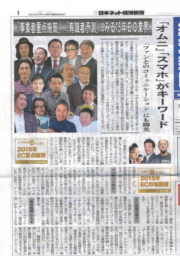日本ネット経済新聞に取材記事が掲載されました。

