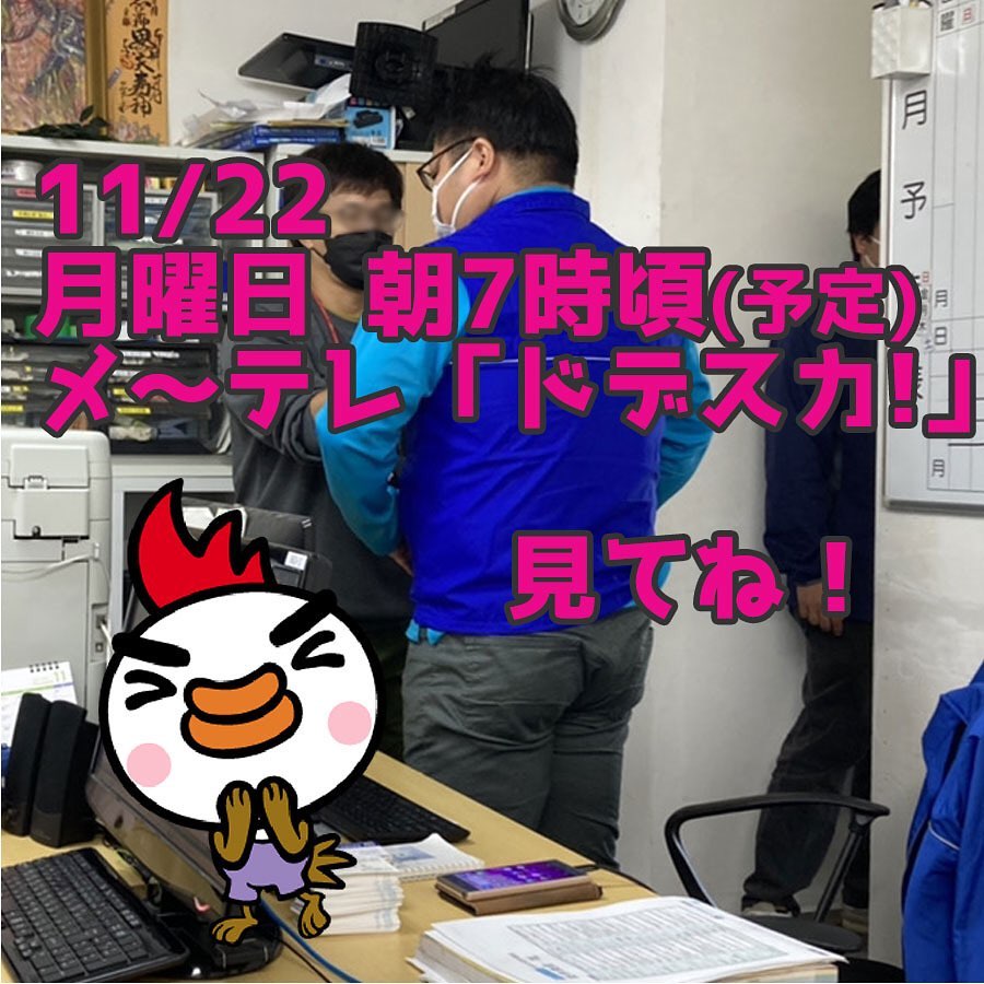 名古屋テレビ【メ～テレ】アンシンサービス24がメーテレの取材を受けました！！