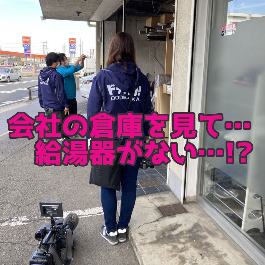名古屋テレビ【メ～テレ】アンシンサービス24がメーテレの取材を受けました！！