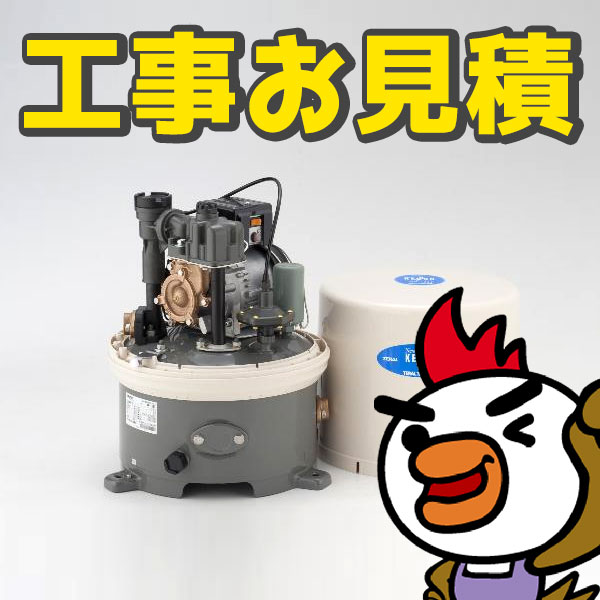 TERAL￼￼ 浅井戸用電気井戸ポンプ CP-405U-1-