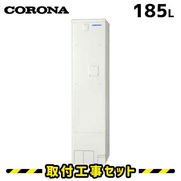 CORONA 電気温水器 UWH-37X1N2U - 4