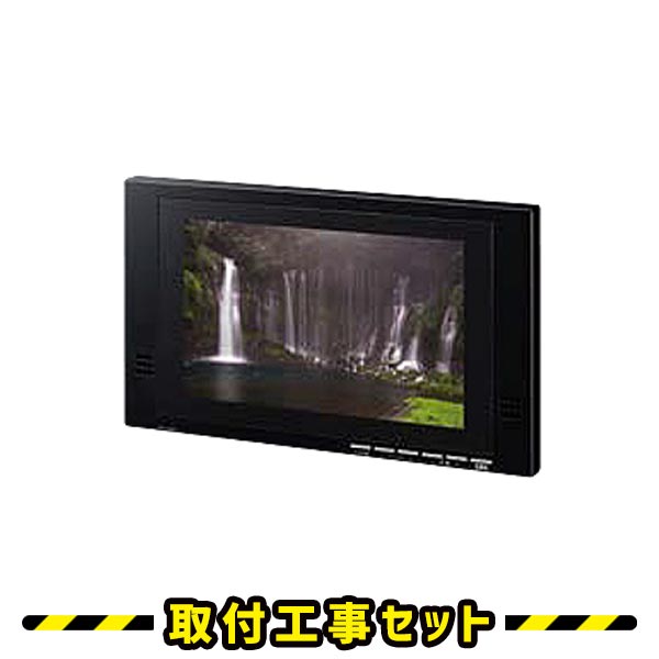 《開封品》ノーリツ YTVD-501W お風呂テレビ TV 浴室
