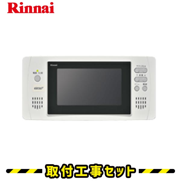 浴室テレビ【工事費込】浴室テレビ リンナイ DS-501 5V型 ワンセグ 