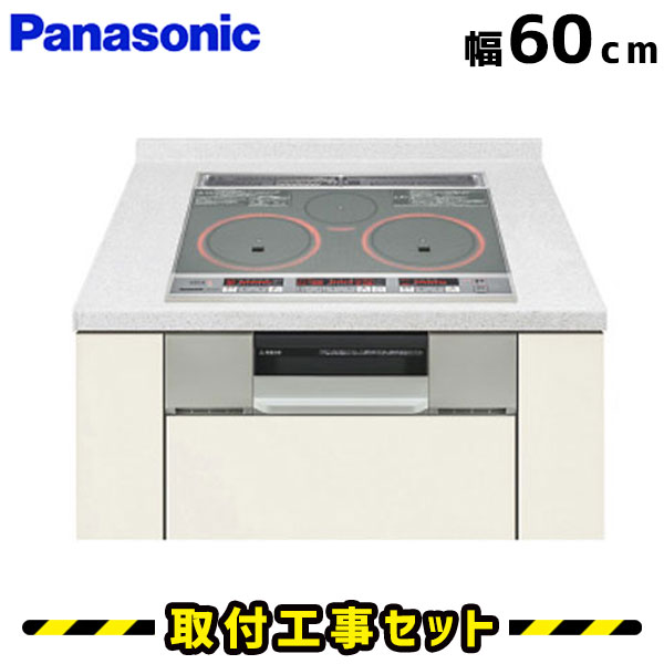 Panasonic KZ-G33XST ビルトインIHクッキングヒーター 3口