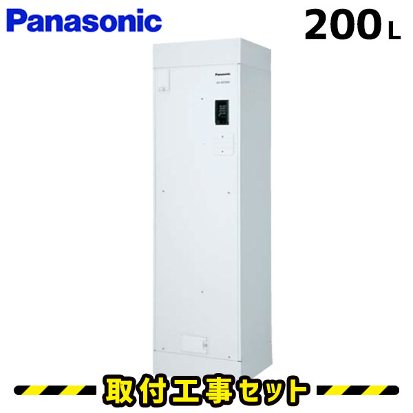 138000円 新版 パナソニック 電気温水器 460L DH - 46G5ZU 高圧力型 給湯専用 リモコン 付