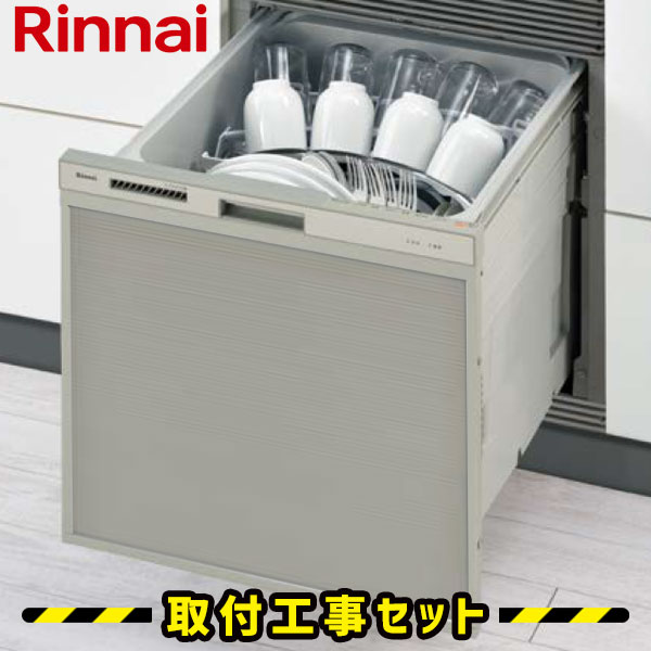 RKW-F402CM-SV 面材専用タイプ 食器洗い乾燥機 リンナイ 食器洗い機 食洗機 ビルトイン食洗機 ビルトイン型 食器洗浄機 - 4