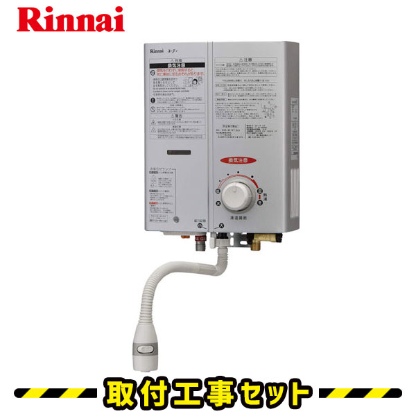 高品質の人気 Rinnai リンナイ 瞬間湯沸し器 湯沸器 湯沸し器 プロパン 