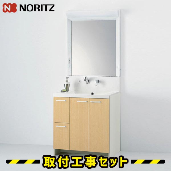ノーリツ（NORITZ）洗面化粧台‐給湯機器と住宅設備リフォーム工事の 