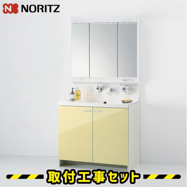 ノーリツ（NORITZ）洗面化粧台‐給湯機器と住宅設備リフォーム工事の 
