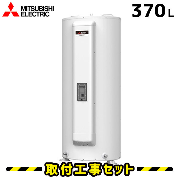 電気温水器セール‐給湯機器と住宅設備リフォーム工事のアンシン