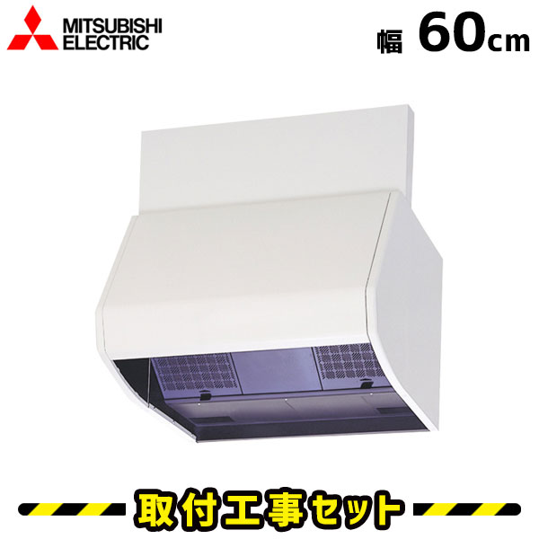 三菱電機 (MITSUBISHI) レンジフードファン ブース形 (深形)・BL認定品 V-604KL7-BL - 3