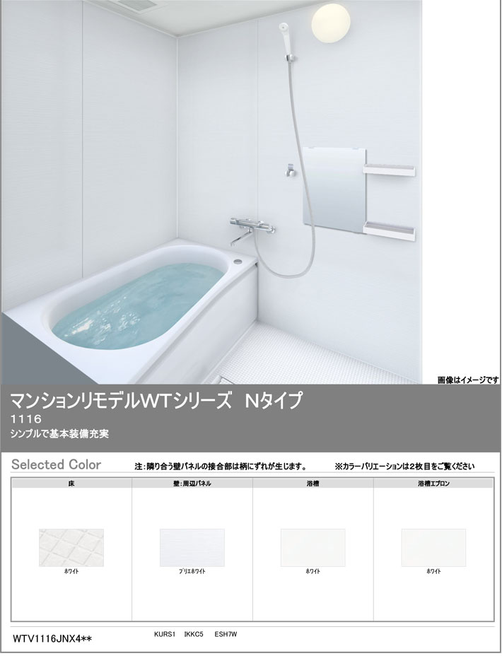 ※別途浴室暖房機付有！ TOTO システムバスルーム サザナ 1624 Tタイプ 基本仕様 送料無料 64％オフ S - 1