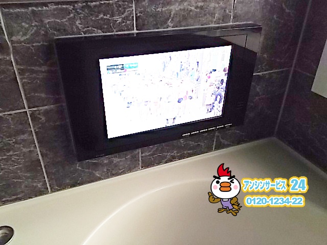 東京都練馬区 基盤故障で映らなくなってしまった浴室テレビをLIXIL BTV